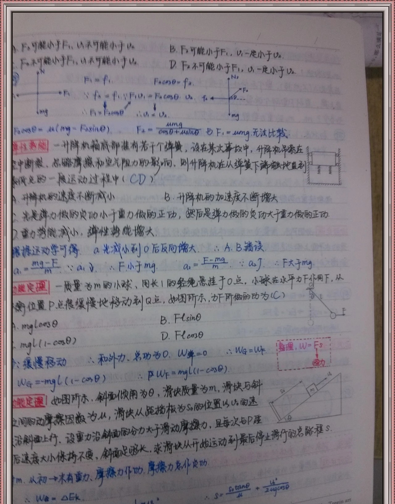 初三数学错题本!基础易错点,汇总整理