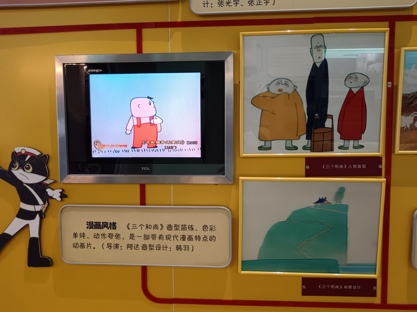 人民电影第一部木偶片:1947年《皇帝梦》 人民电影第一大闹画室动画片