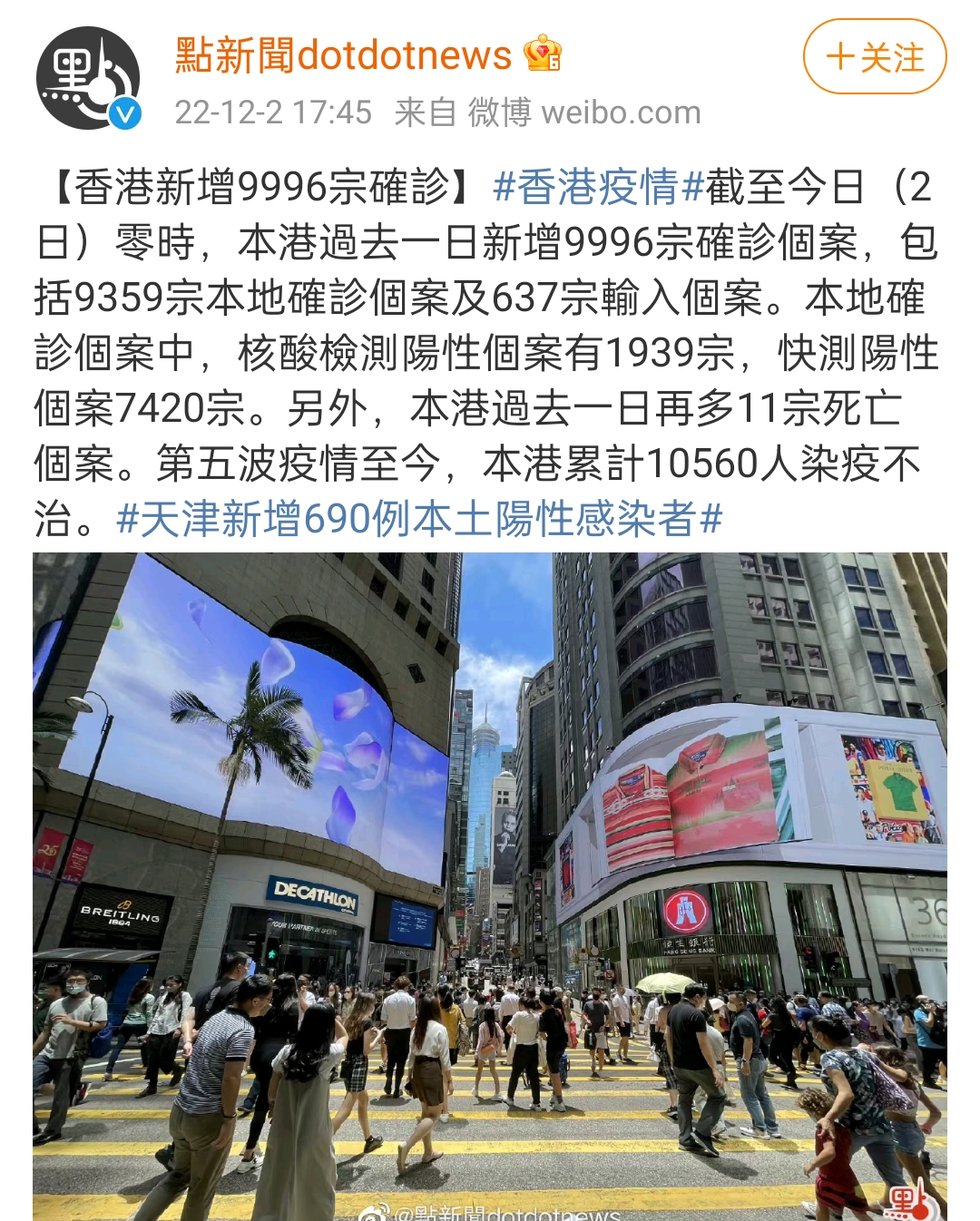 香港有一个5岁儿童感染新冠去世,今天看到不少香港那边的媒体报道了