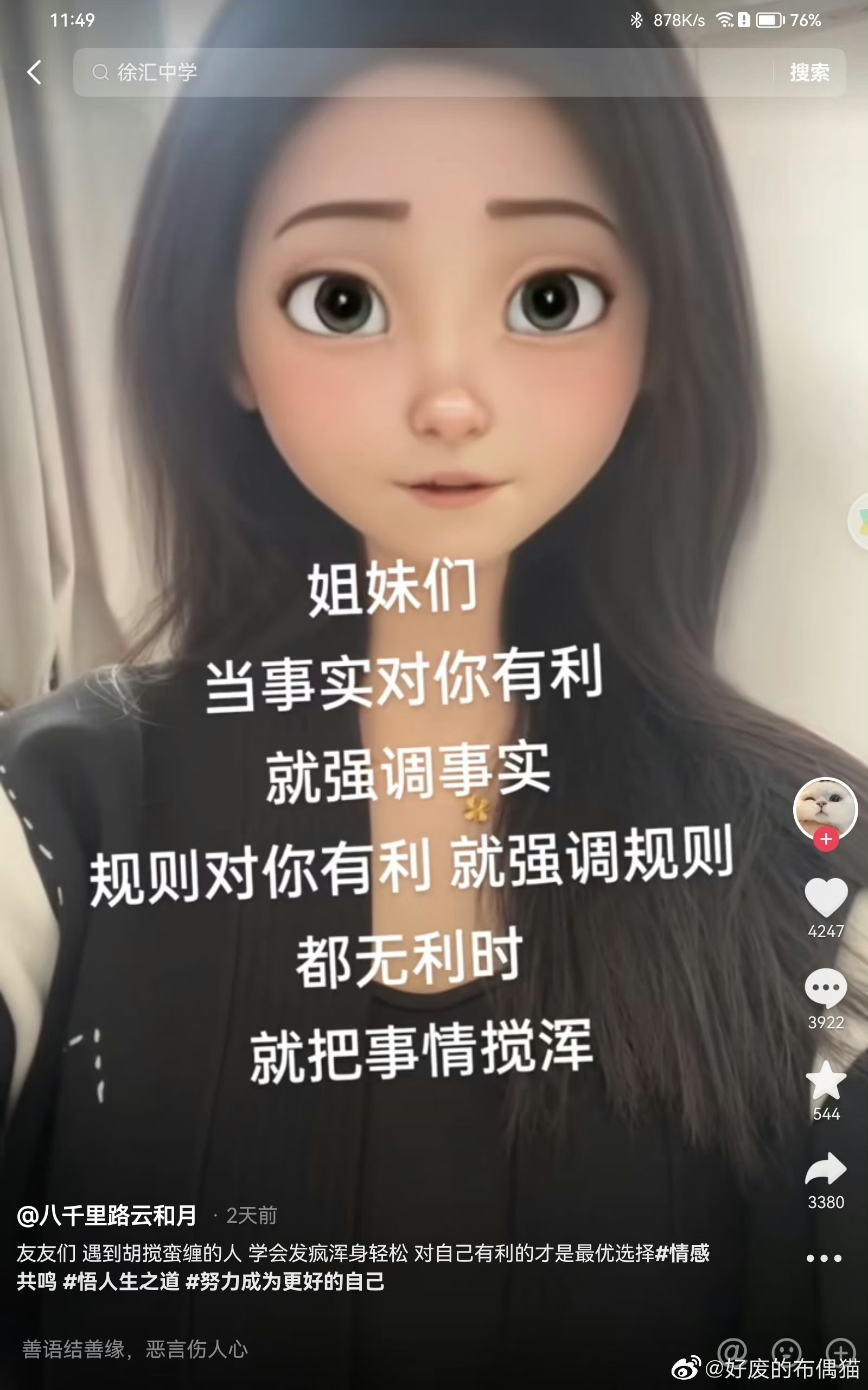 女拳师的经典套路,存下来,给大伙看看,要认真学习,总结的很好.