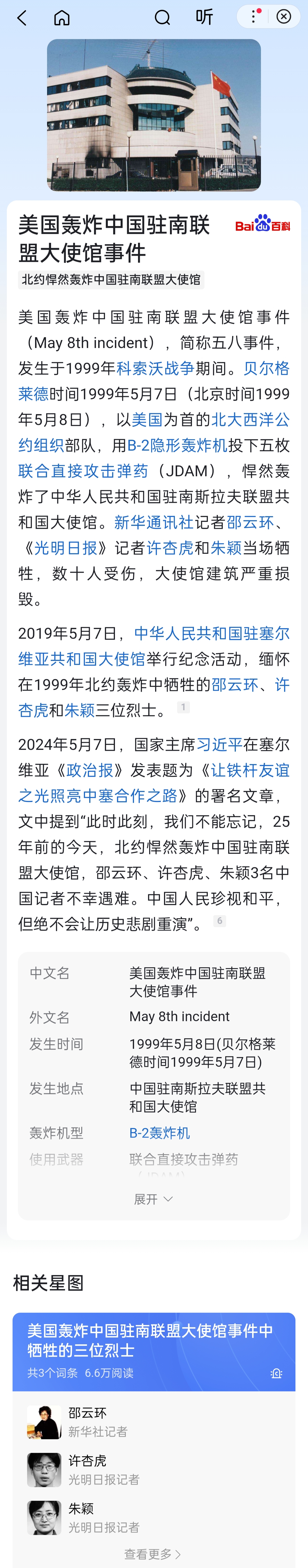 1999年国家隐瞒了什么