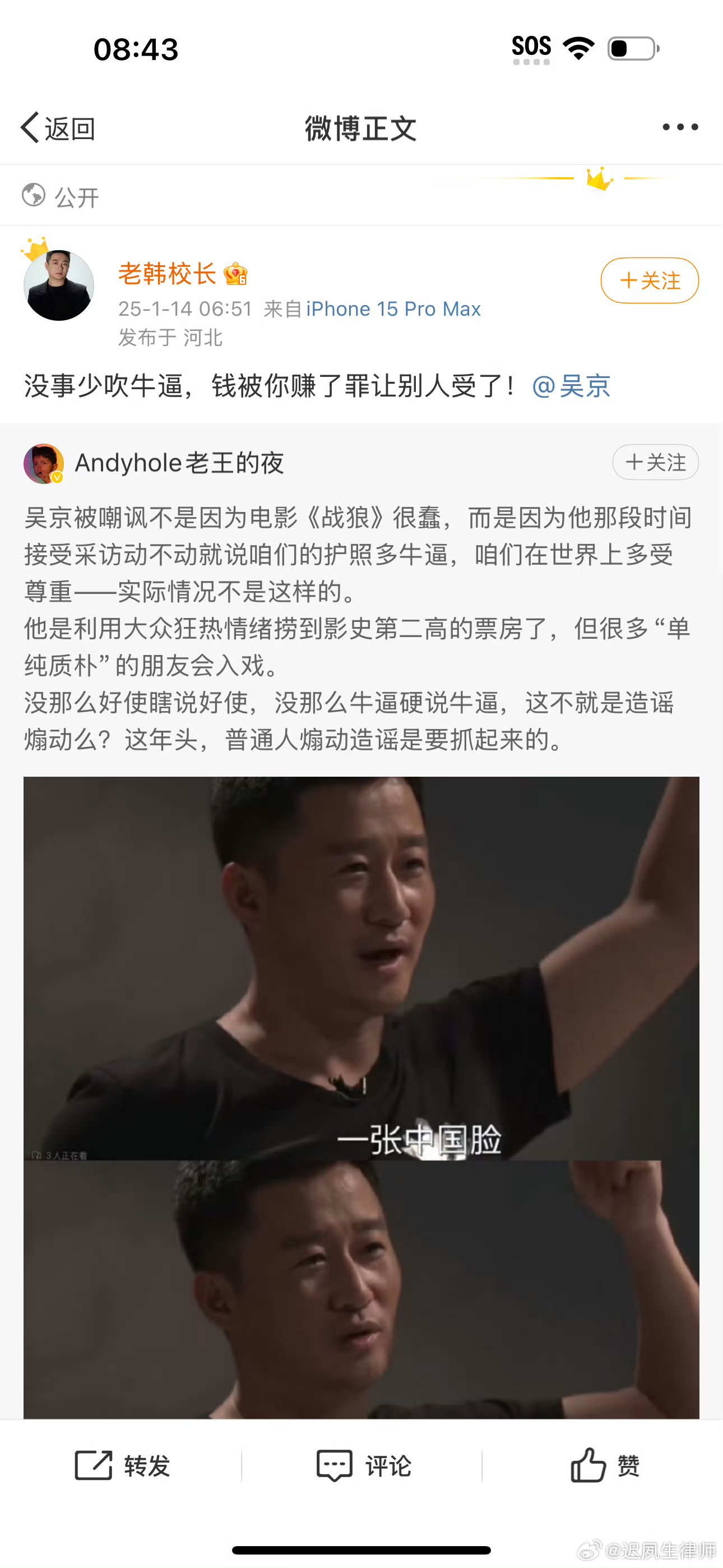 吴京就因为拍了爱国影片,被骂了多少年了