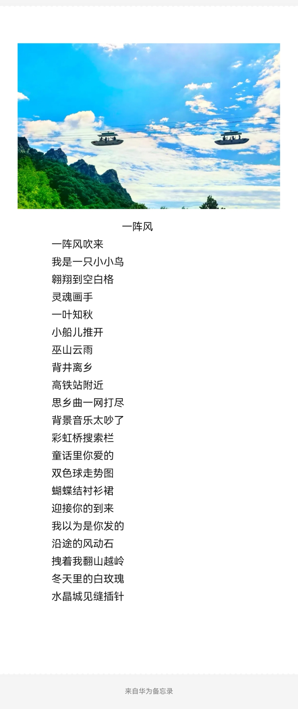 福林与娘芦苇荡原文