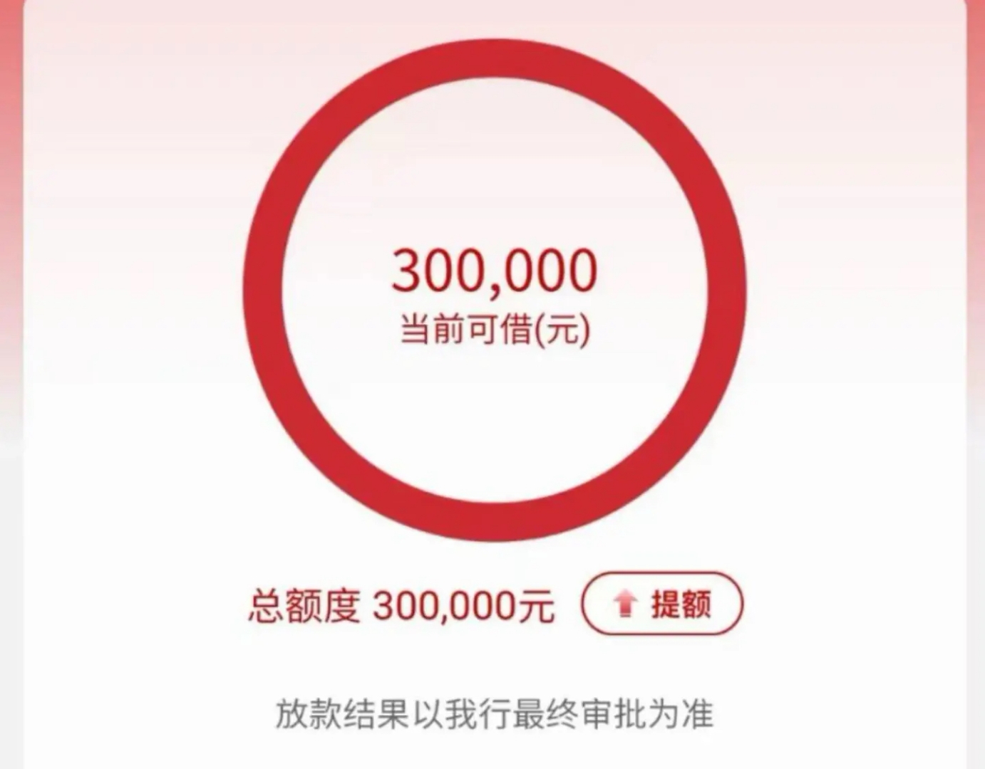欠银行钱30万还不上怎么办(我欠银行30万,我还不上怎么办)