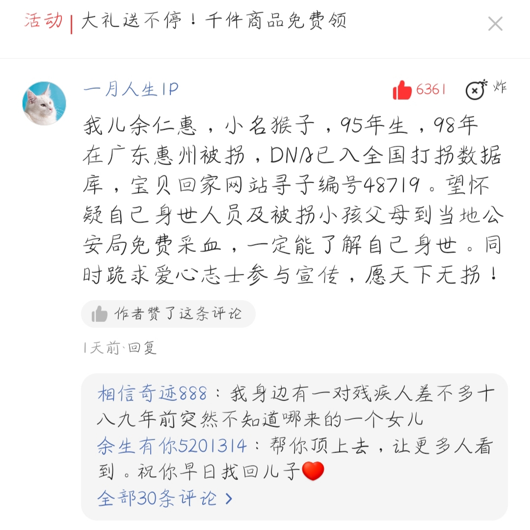 余仁惠,小名猴子,95年生,98年在广东惠州被拐,dna已入全国打拐数据库