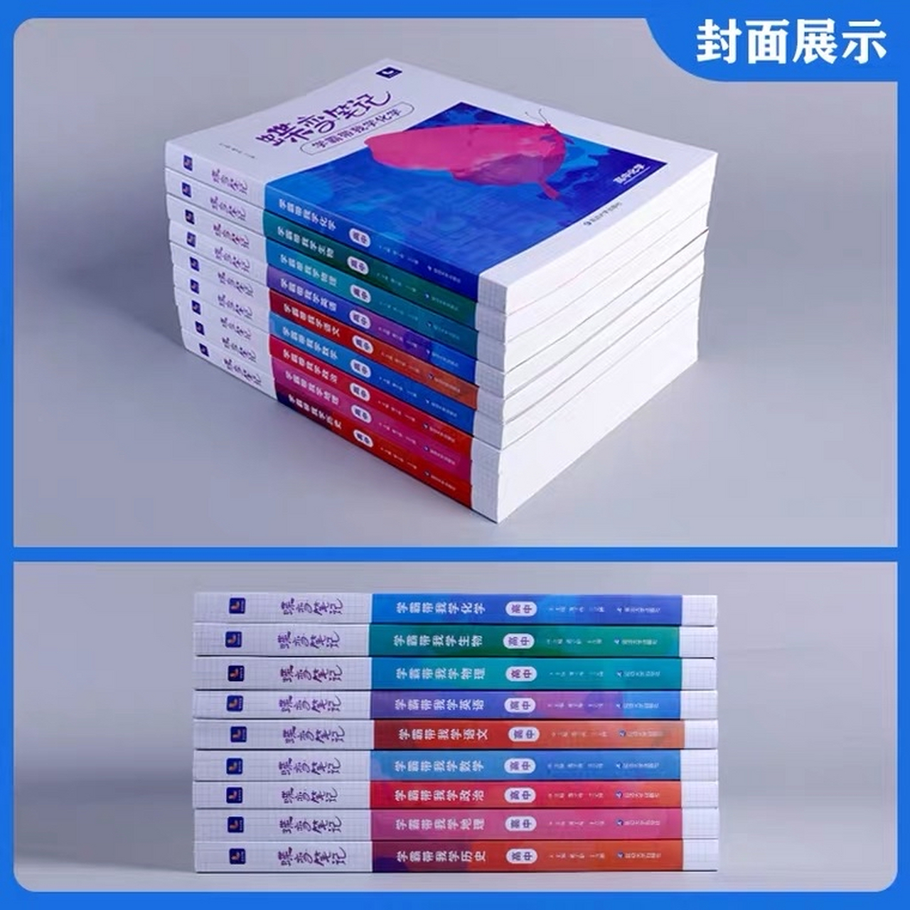 你见过颜值这么高的教辅图书吗,《蝶变》系列图书,不仅仅是颜值,每一