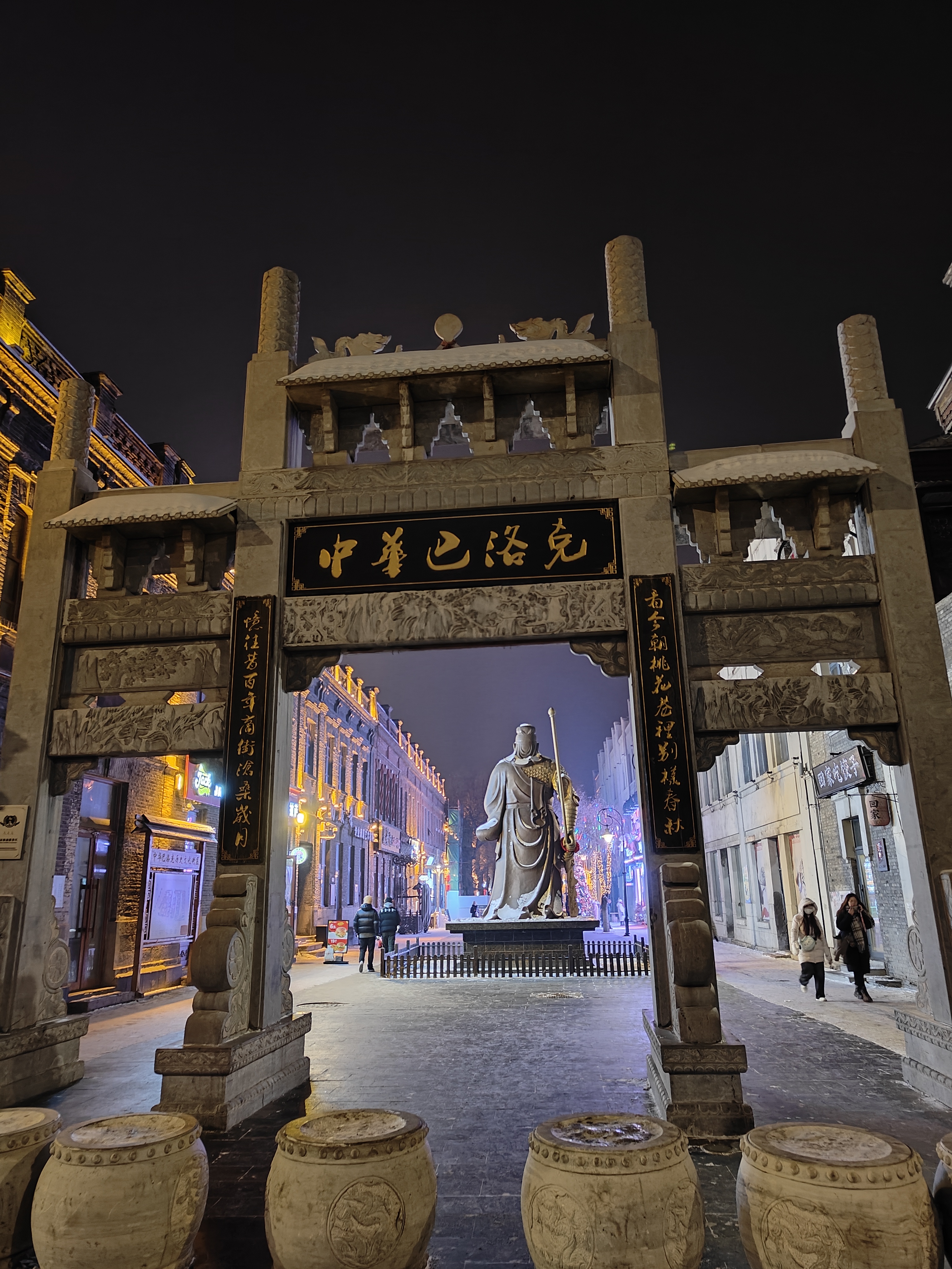 打卡哈尔滨道外中华巴洛克风情街