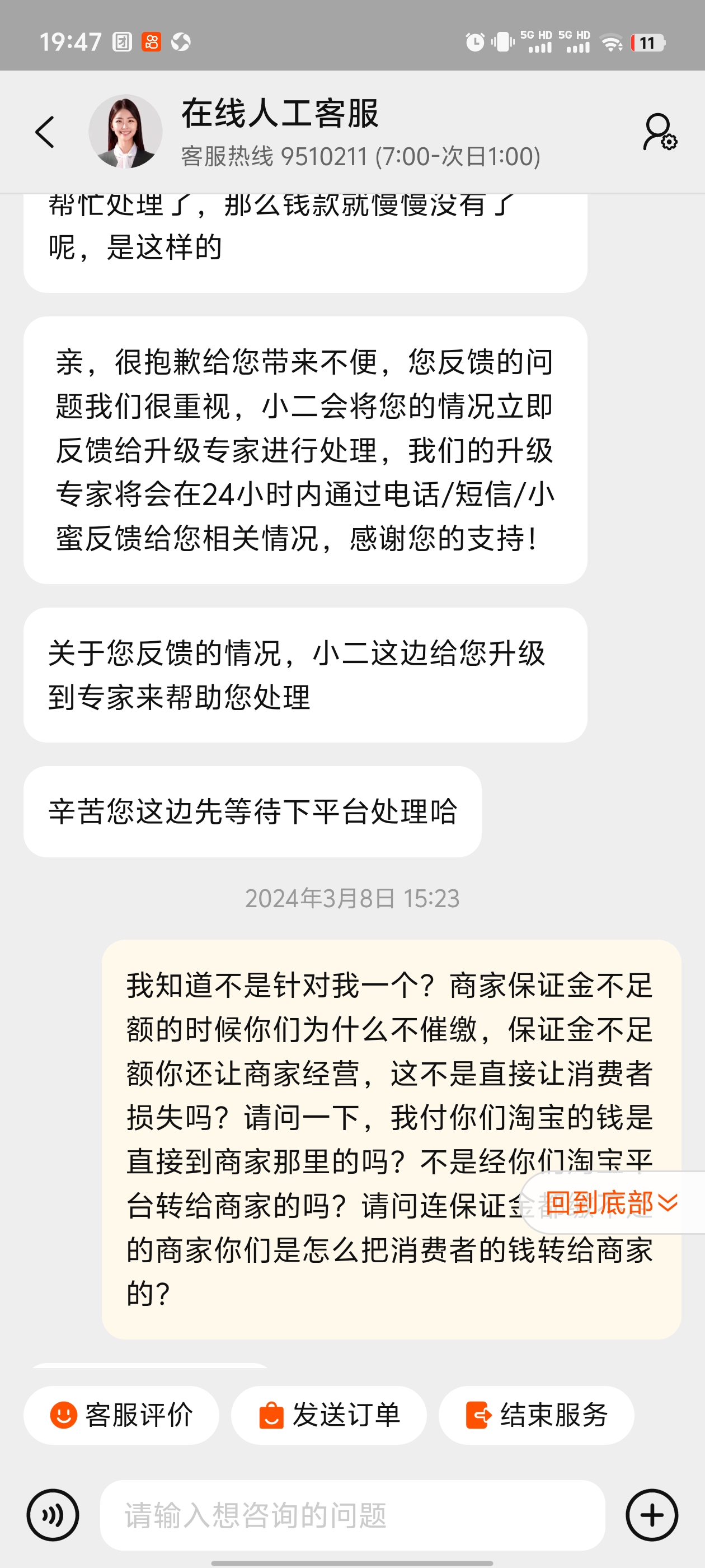 明星在淘宝直播间正大光明喊叫卖出的商品,结果被骗了,找淘宝,淘宝说