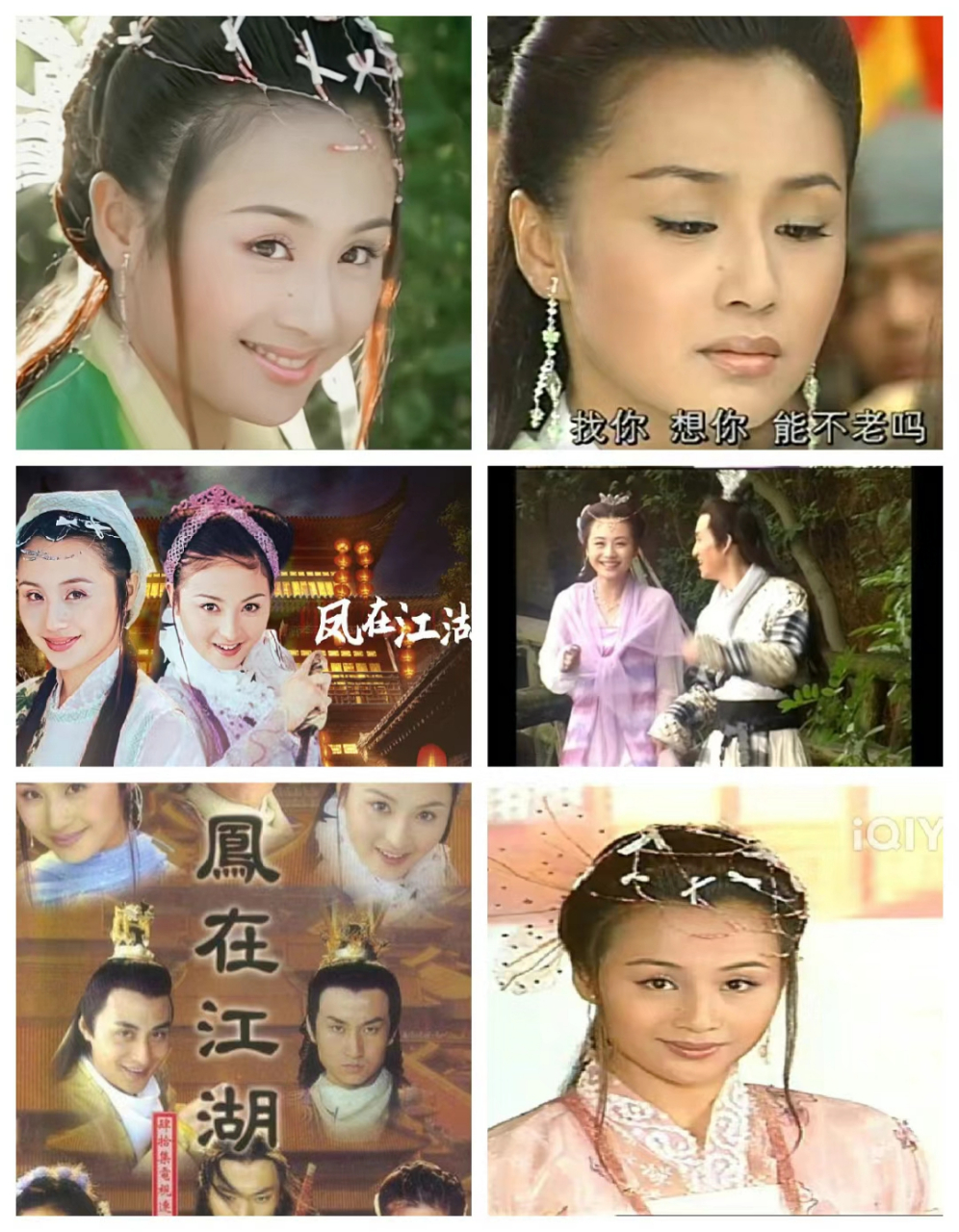 凤在江湖 这部电视剧也是老片子了,回头一看,还真是有点年代感