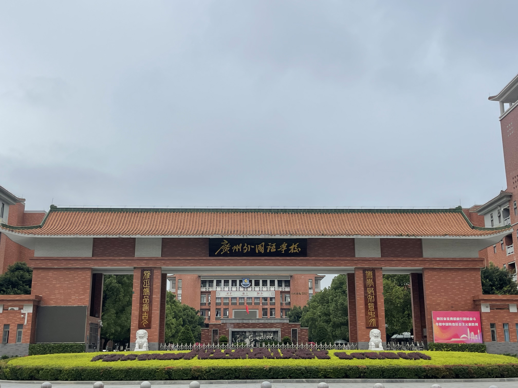 广州外国语学校南沙校区小升初没有密考.