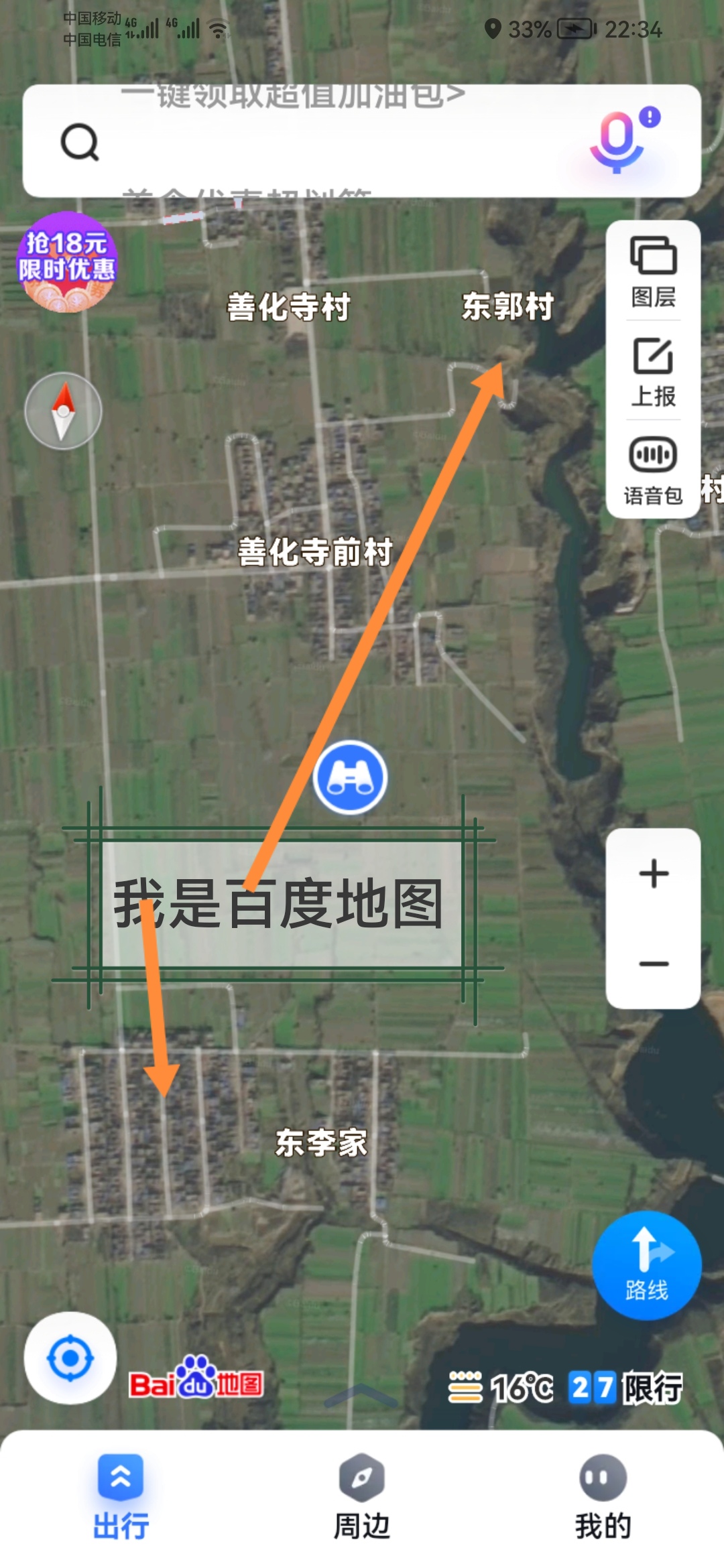 腾讯地图～百度地图