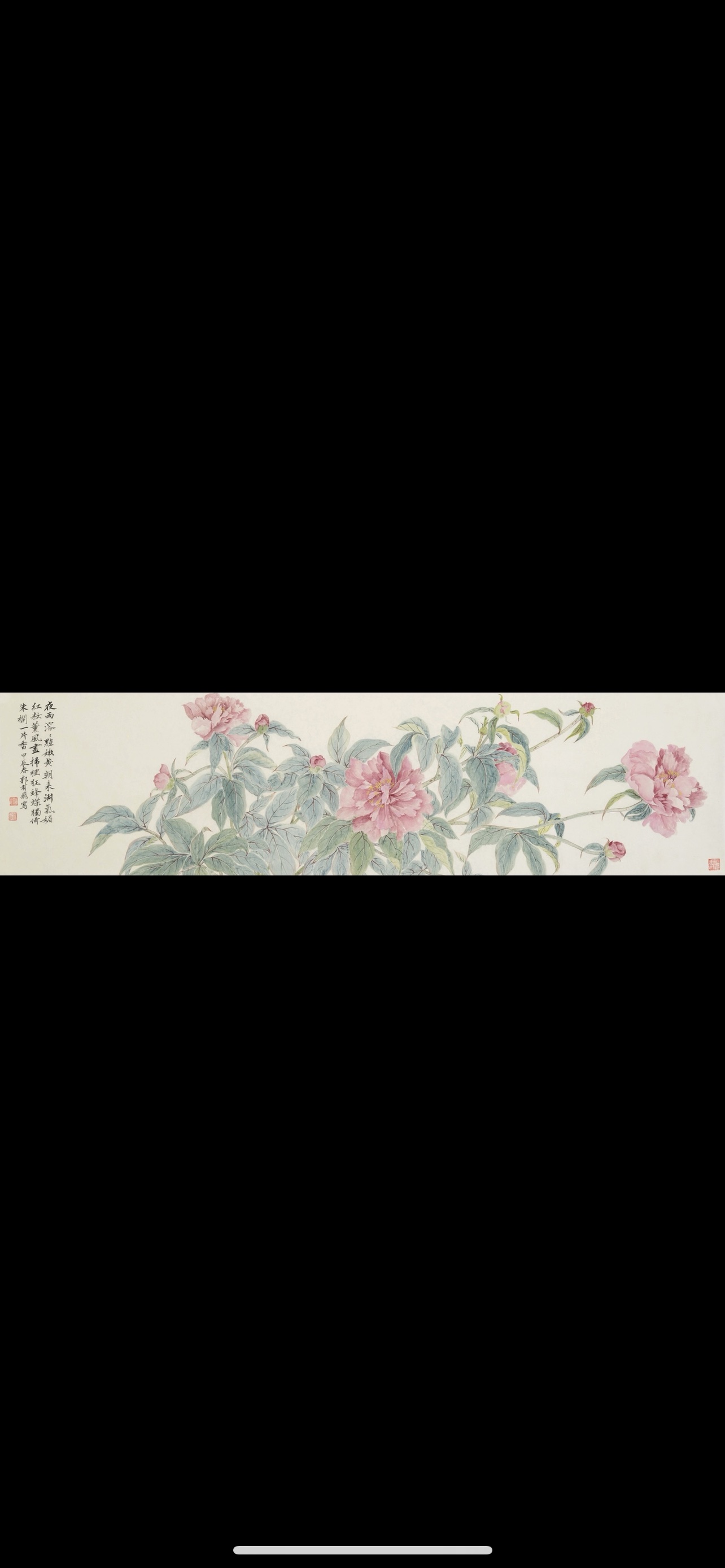 郭有飞国画《芍药》