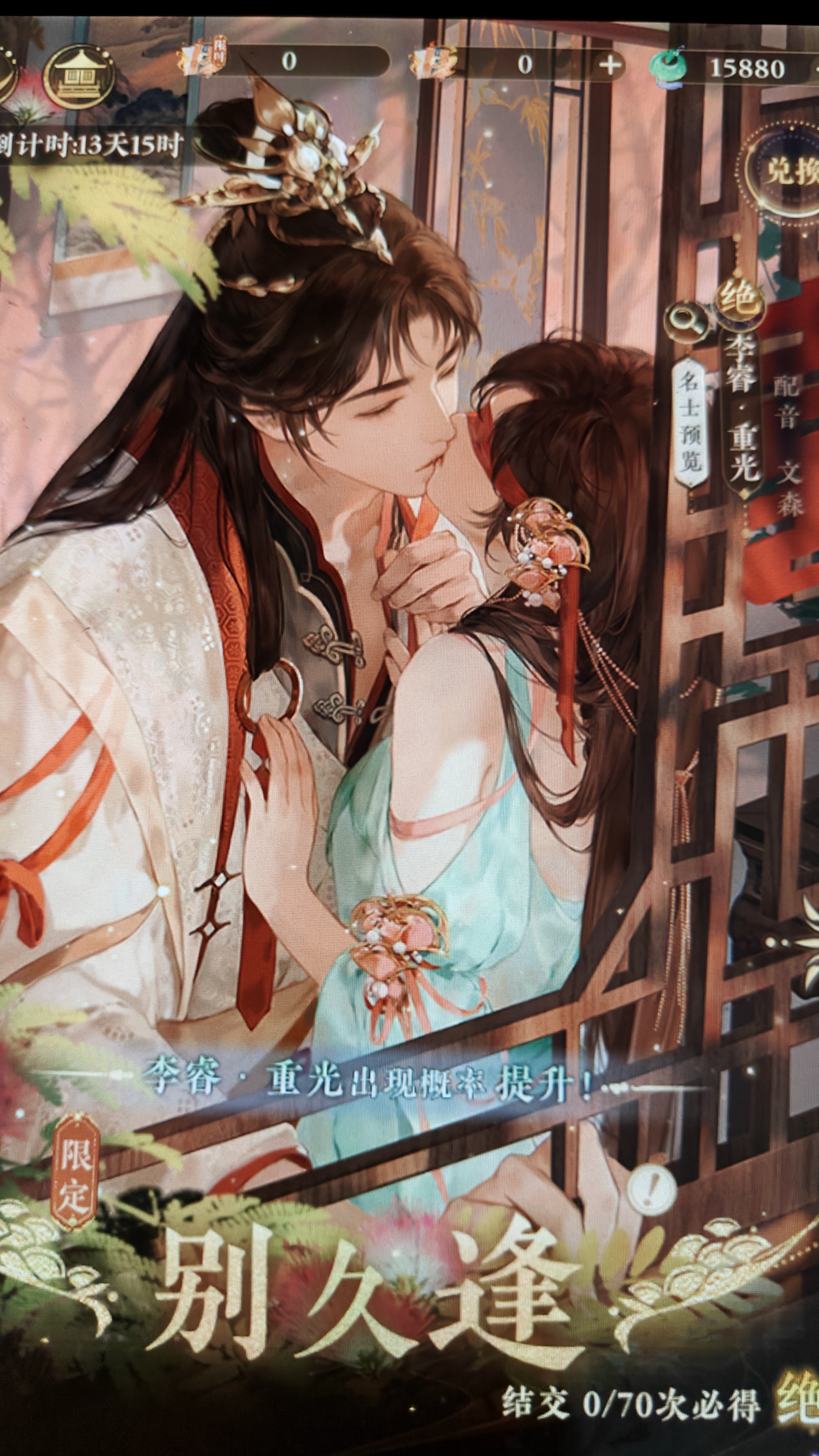 咋说呢[看手机]二哥来了,但没完全来……#摇光录乱世公主