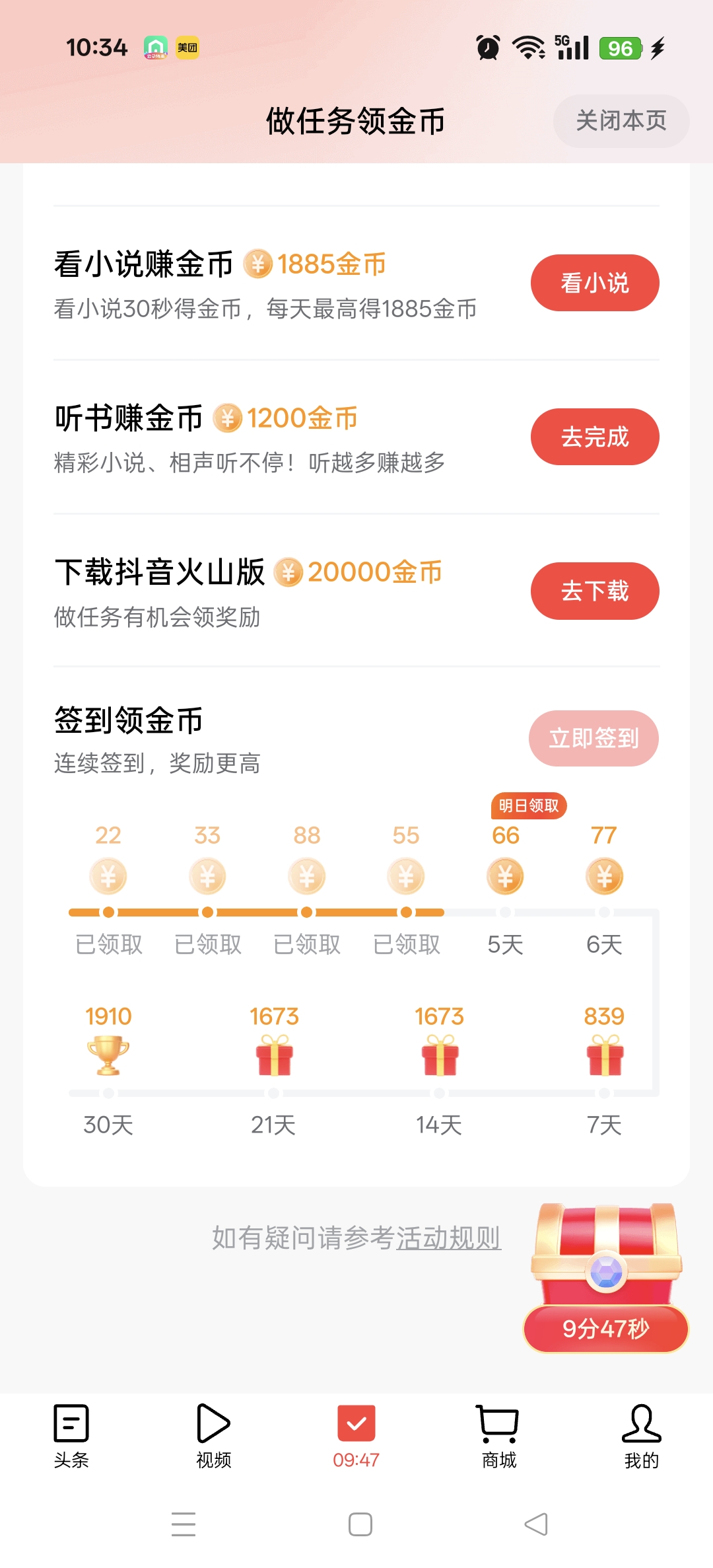包含今日头条创作收益能提现到别人的微信吗的词条