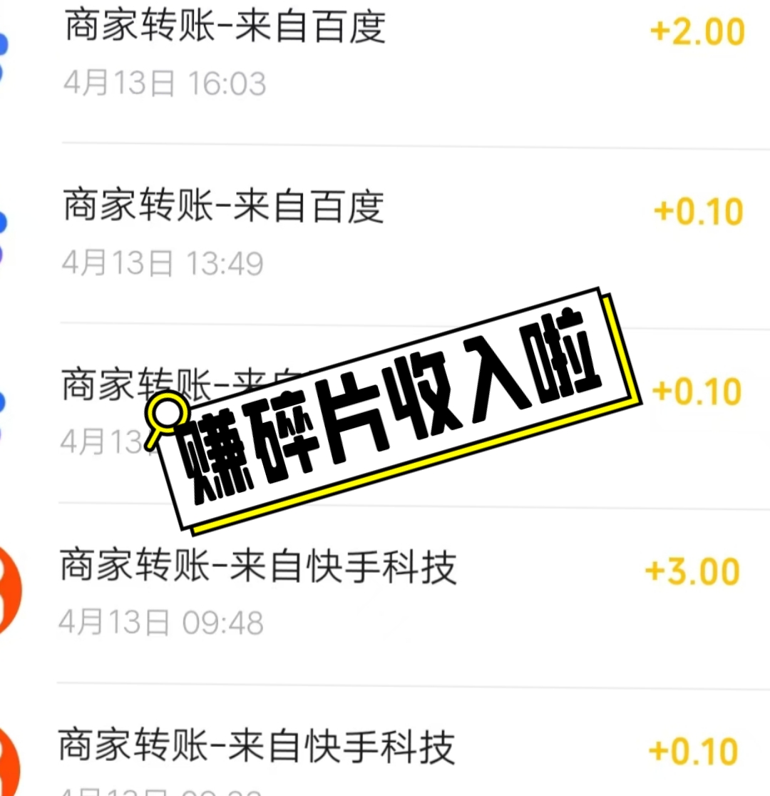 百度极速版赚钱(百度极速版赚钱攻略)