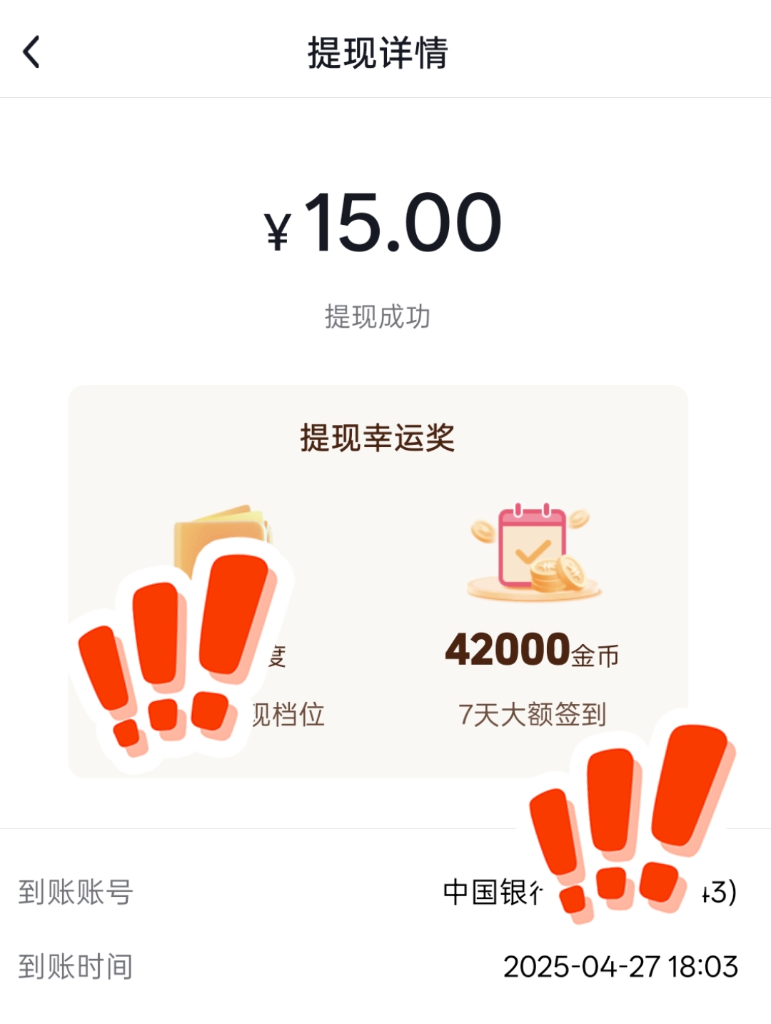 头条极速版领现金新版,官方(下载头条极速版领现金最新版本)