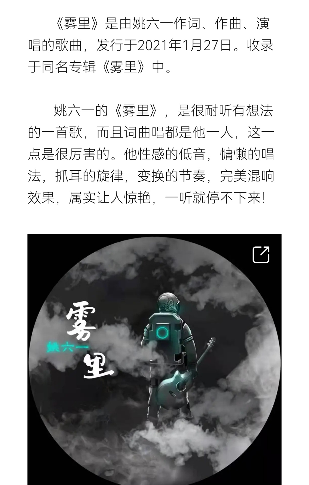 《雾里》