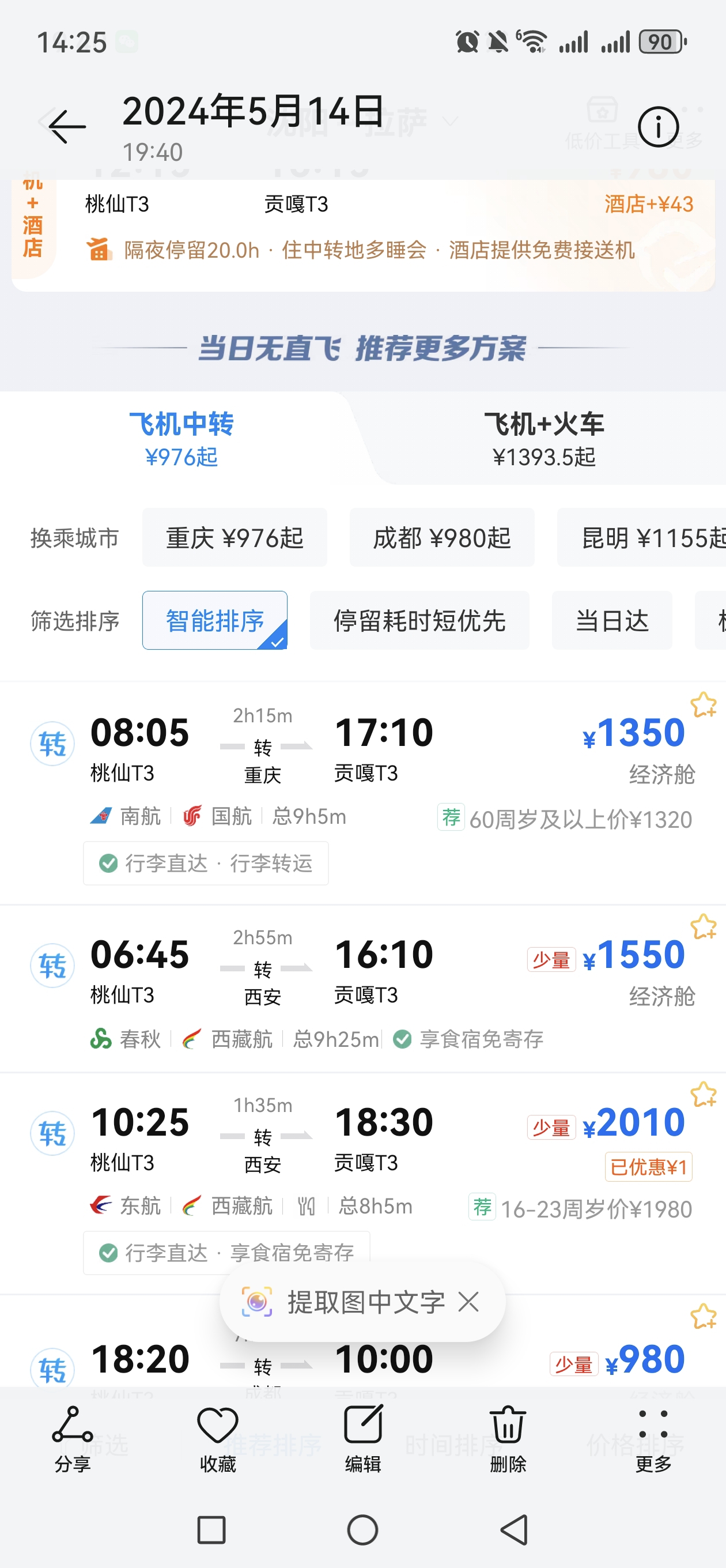 携程怎么看机票历史价格,携程怎么看航班的剩余机票 携程怎么看机票历史价格,携程怎么看航班的剩余机票