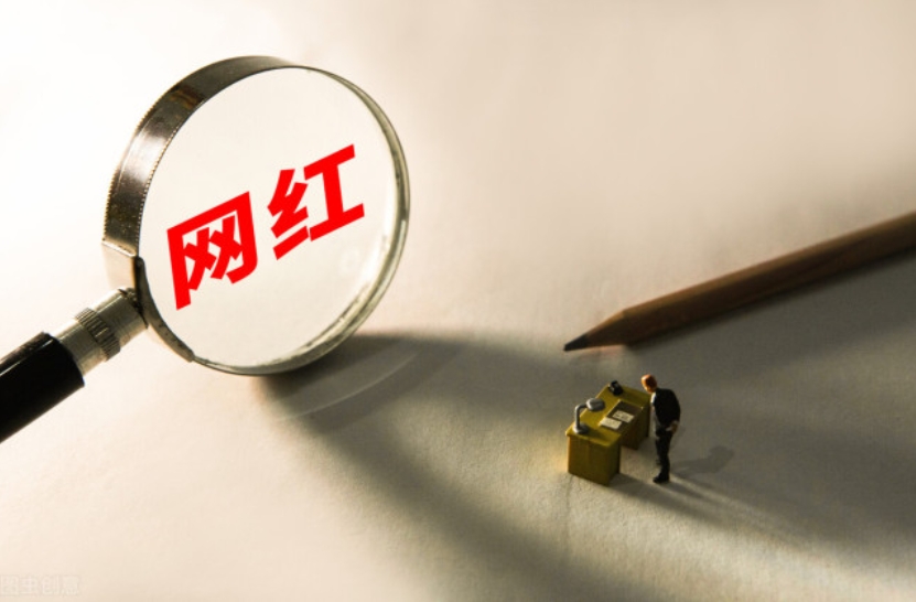 厦门大学副教授丁长发:网红直播收益对社会公共产品的积极作用厦门