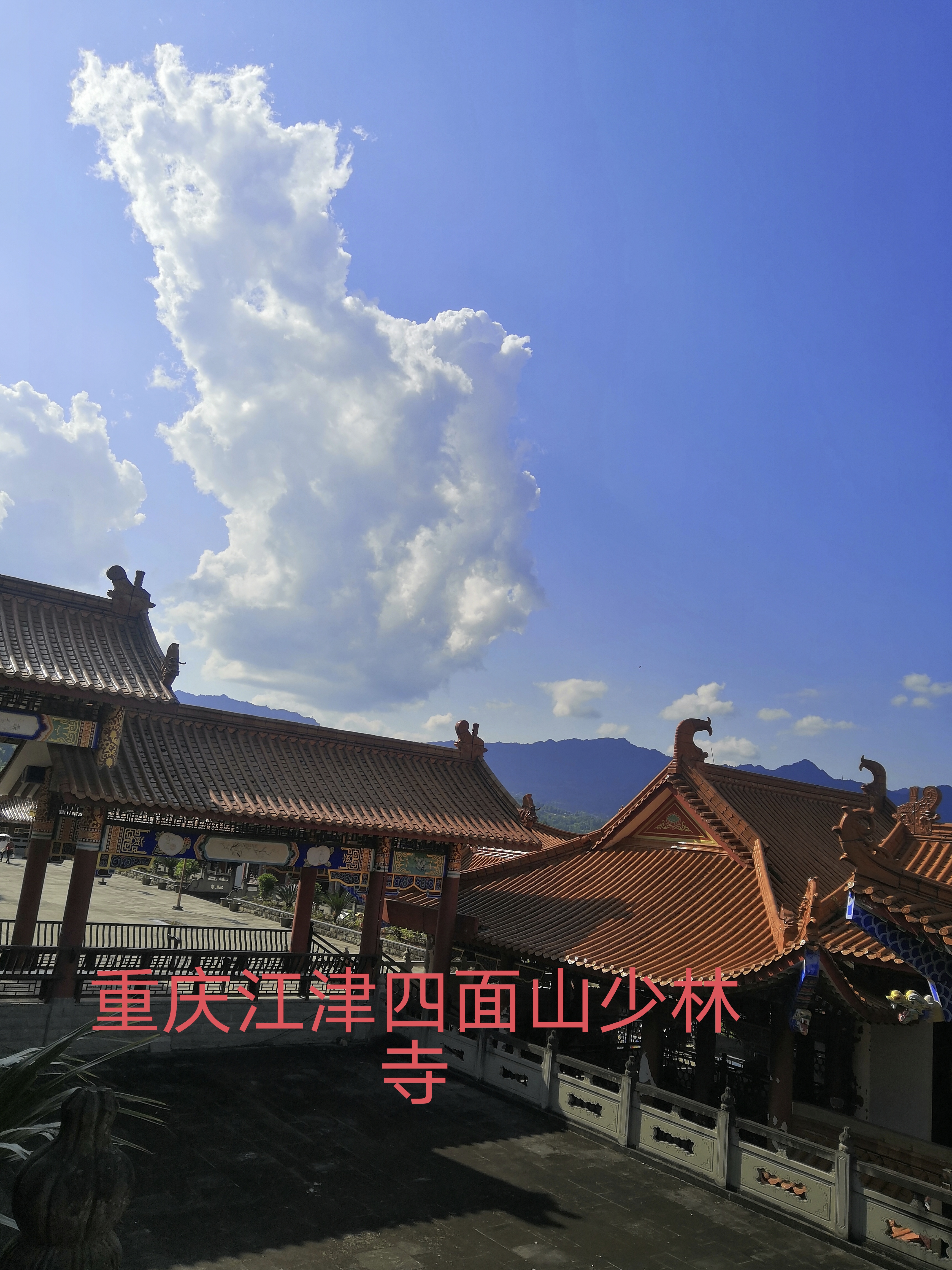 重庆江津四面山门票图片