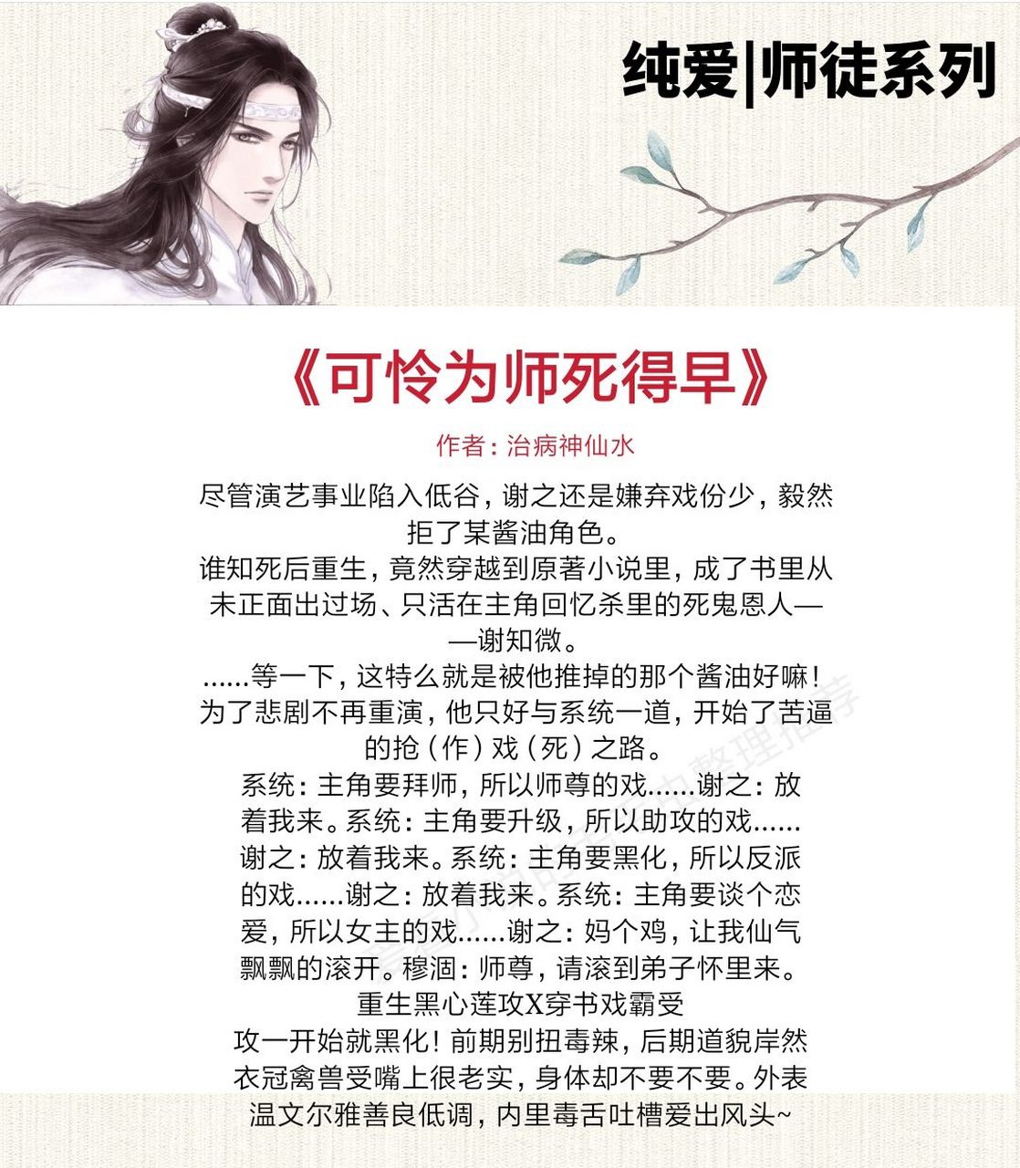 六十二天 今天来推荐一本耽美文[滑稽 可怜为师死的早 作者治病