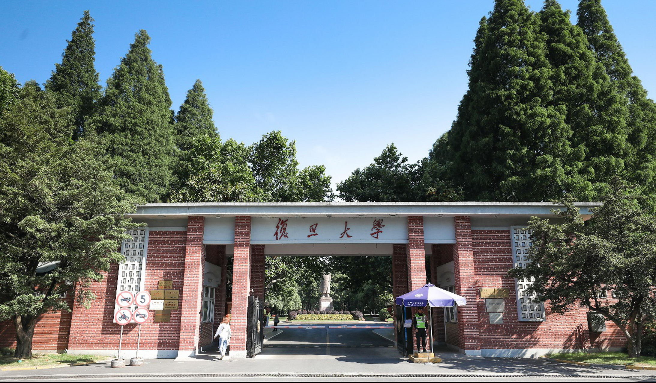 复旦大学校训:博学而笃志 切问而近思  【校训解读】  1915年,为纪念