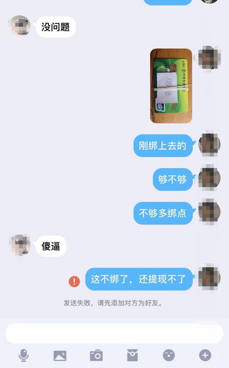 在吗,你微信绑卡了没?#搞笑