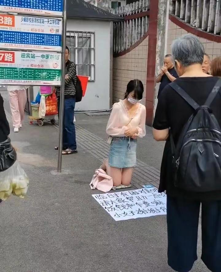 对这种跪求帮助,装可怜博人同情心的人,我想说一句,你这么年轻漂亮
