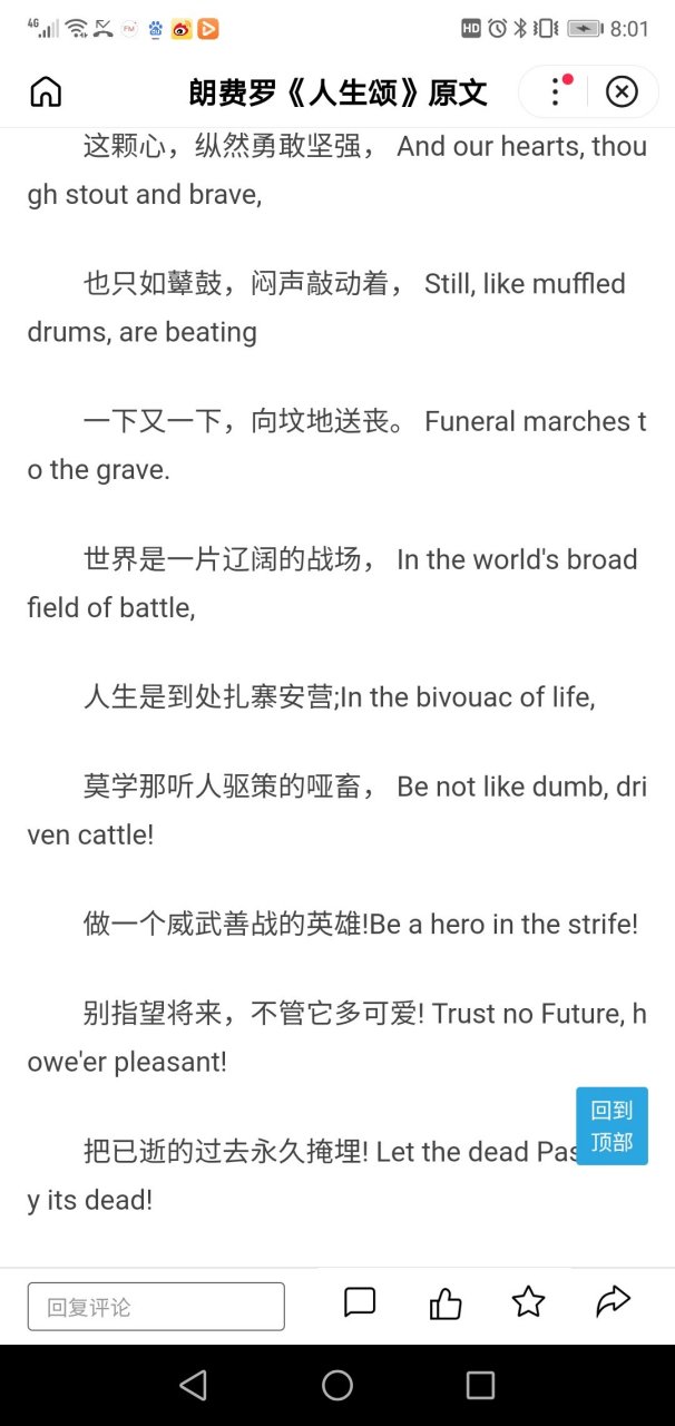 下面小编为大家介绍朗费罗《人生颂》原文,希望能帮到大家!