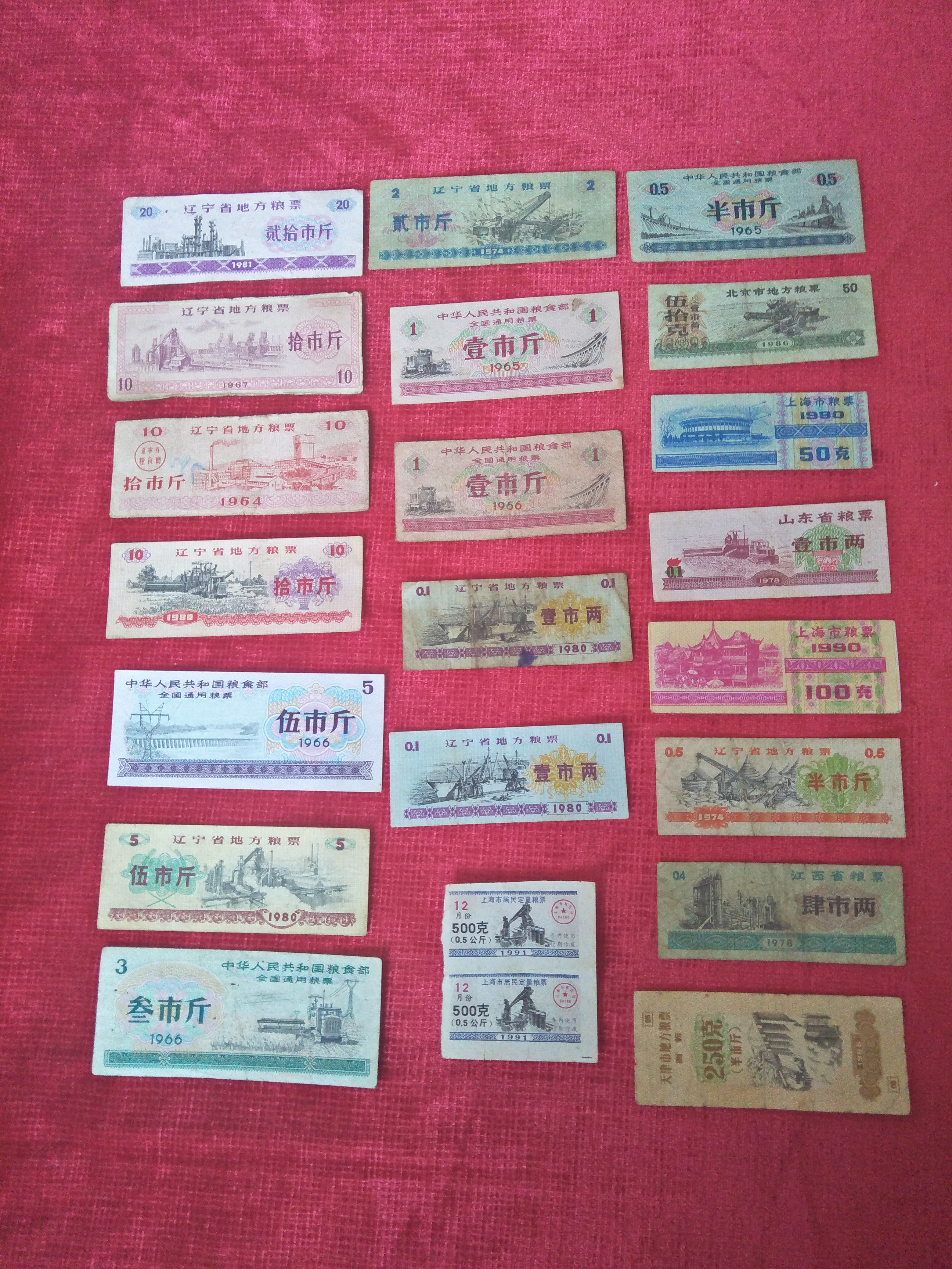 六安!1966粮票回收价格“快捷变现” 六安!1966粮票回收价格“快捷变现”