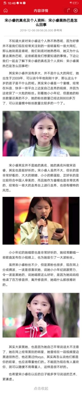 宋小睿黑过tfboys还有迪丽热巴证据在这尔