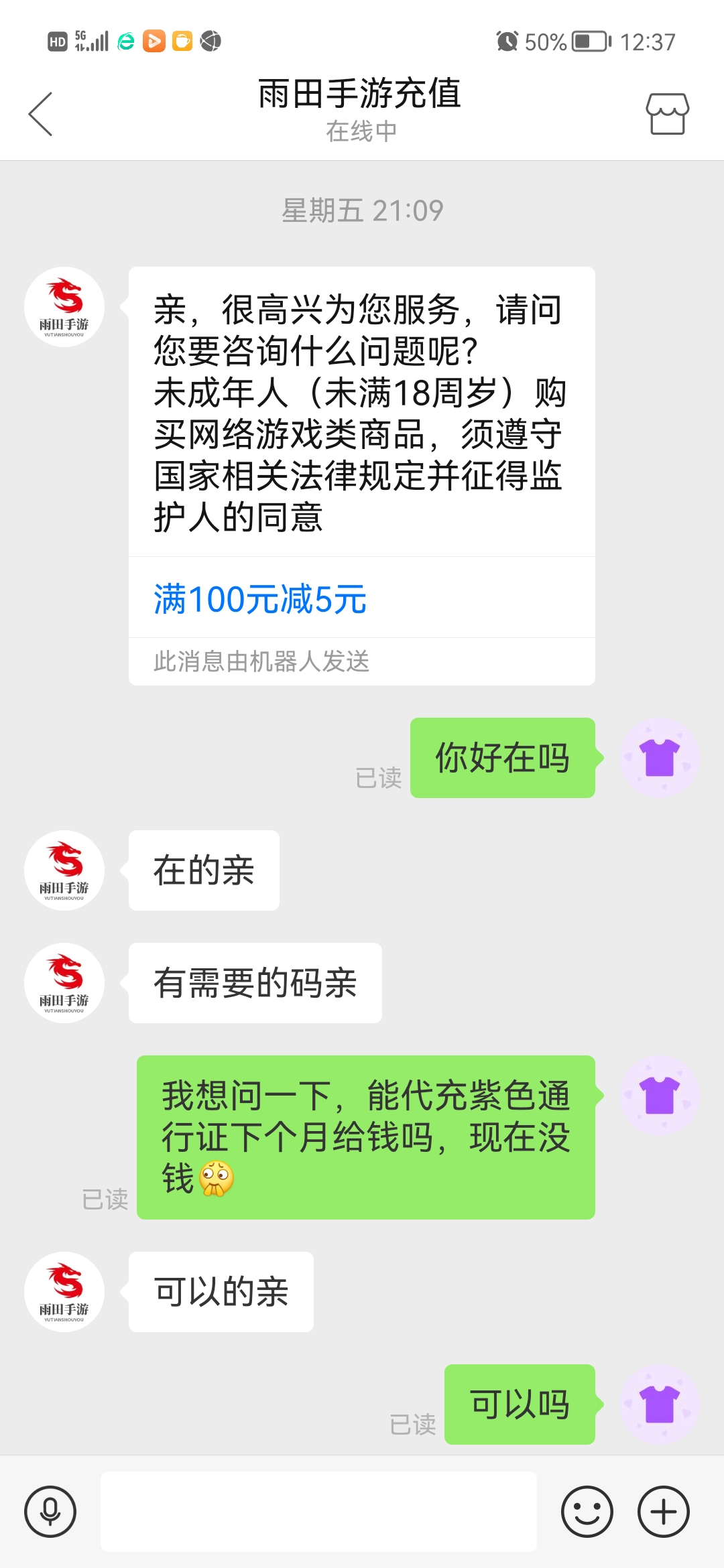 拼多多接码短信平台在哪里查看记录呢视频