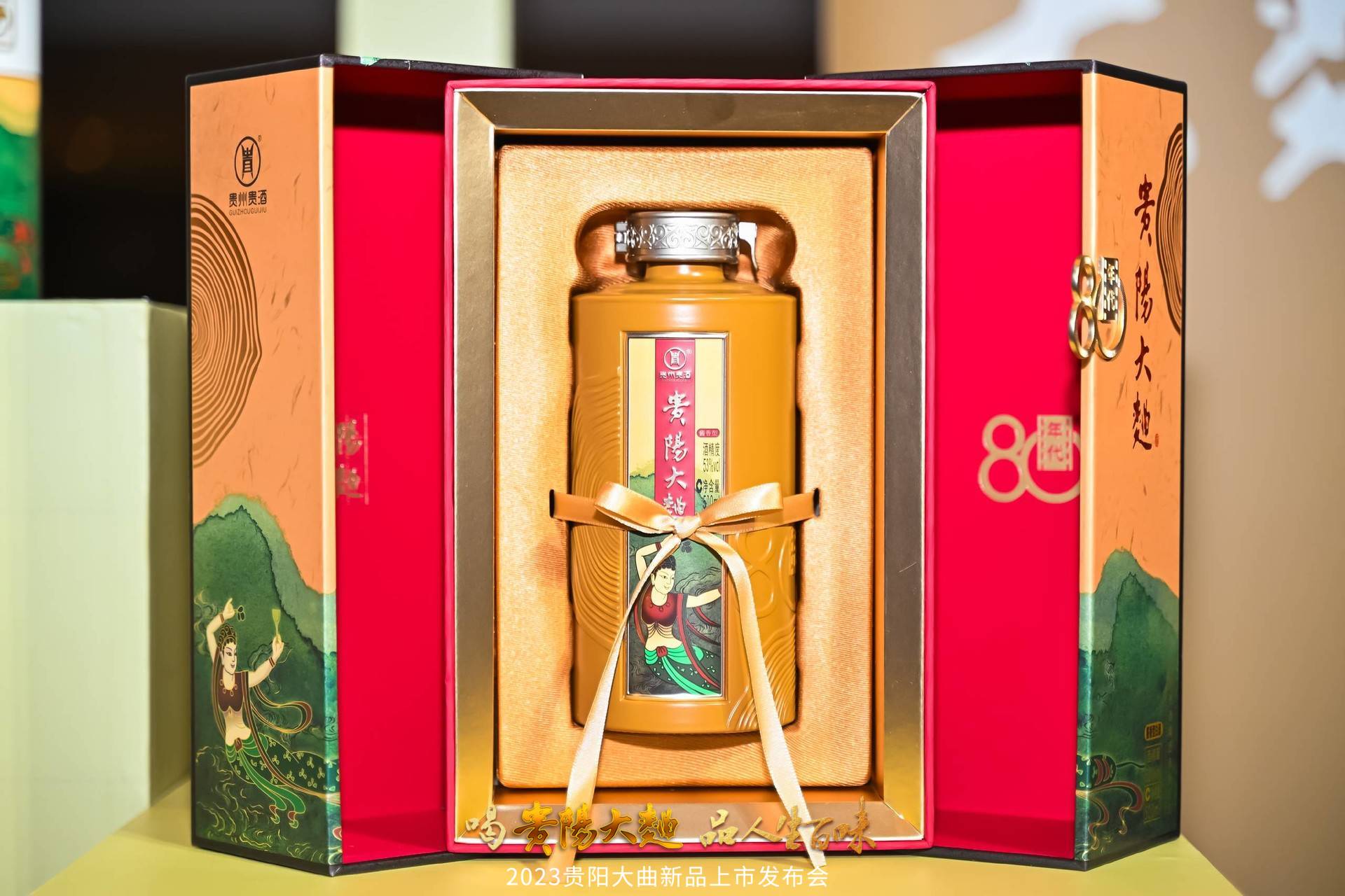 发布会现场,贵阳大曲(50,60,70,80年代)全系产品惊艳亮相.