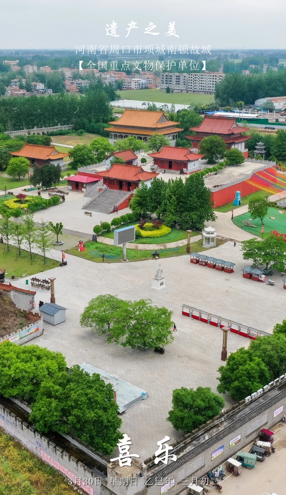 包括南顿夏商时代遗址,南顿故城遗址,南顿故城现存城墙,南顿故城古墓