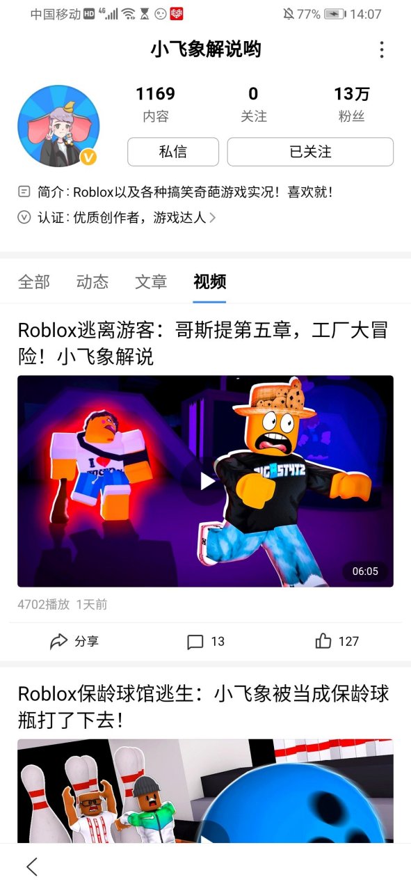 小飞象