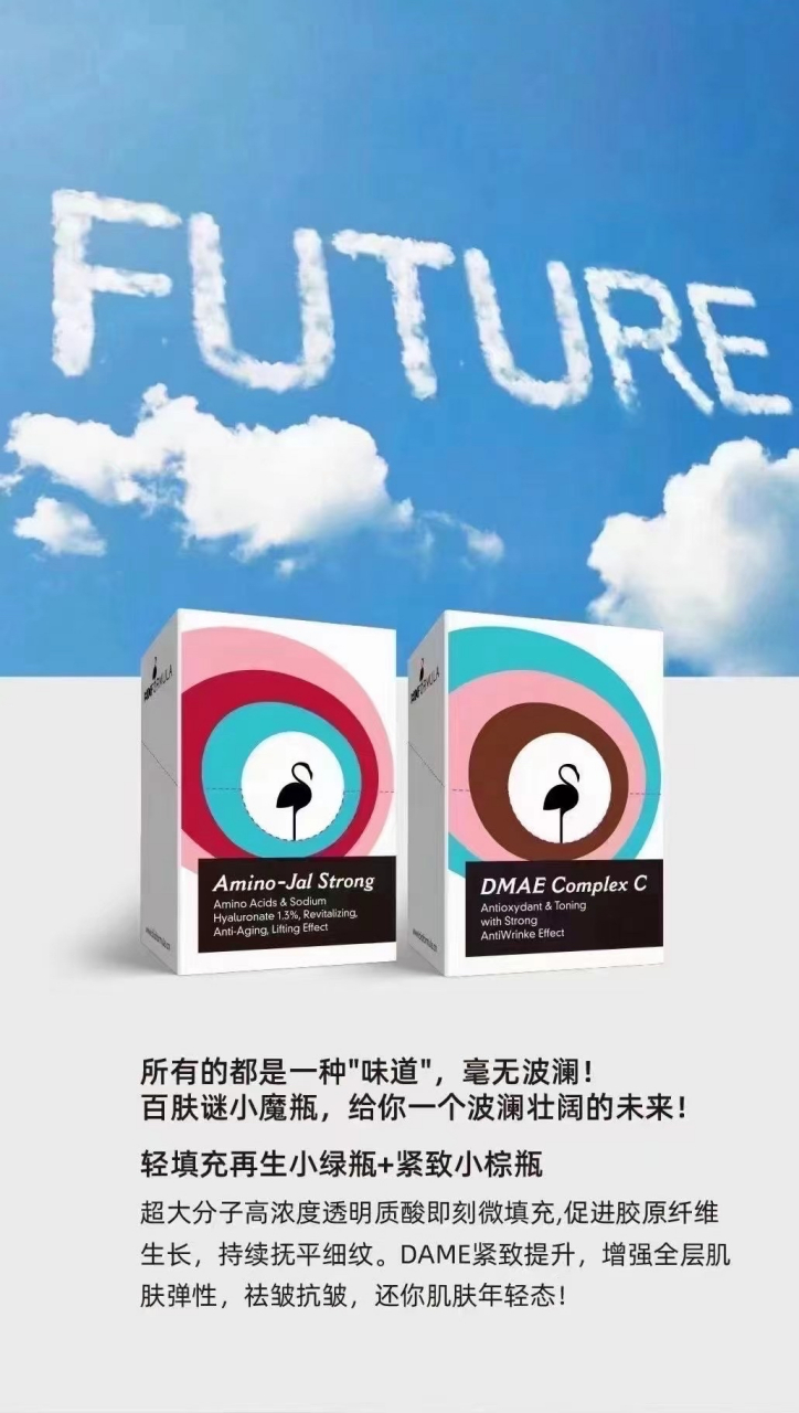 百肤谜水光 百肤谜调色板水光  绿色 棕色 提升紧致,补水保湿,去皱