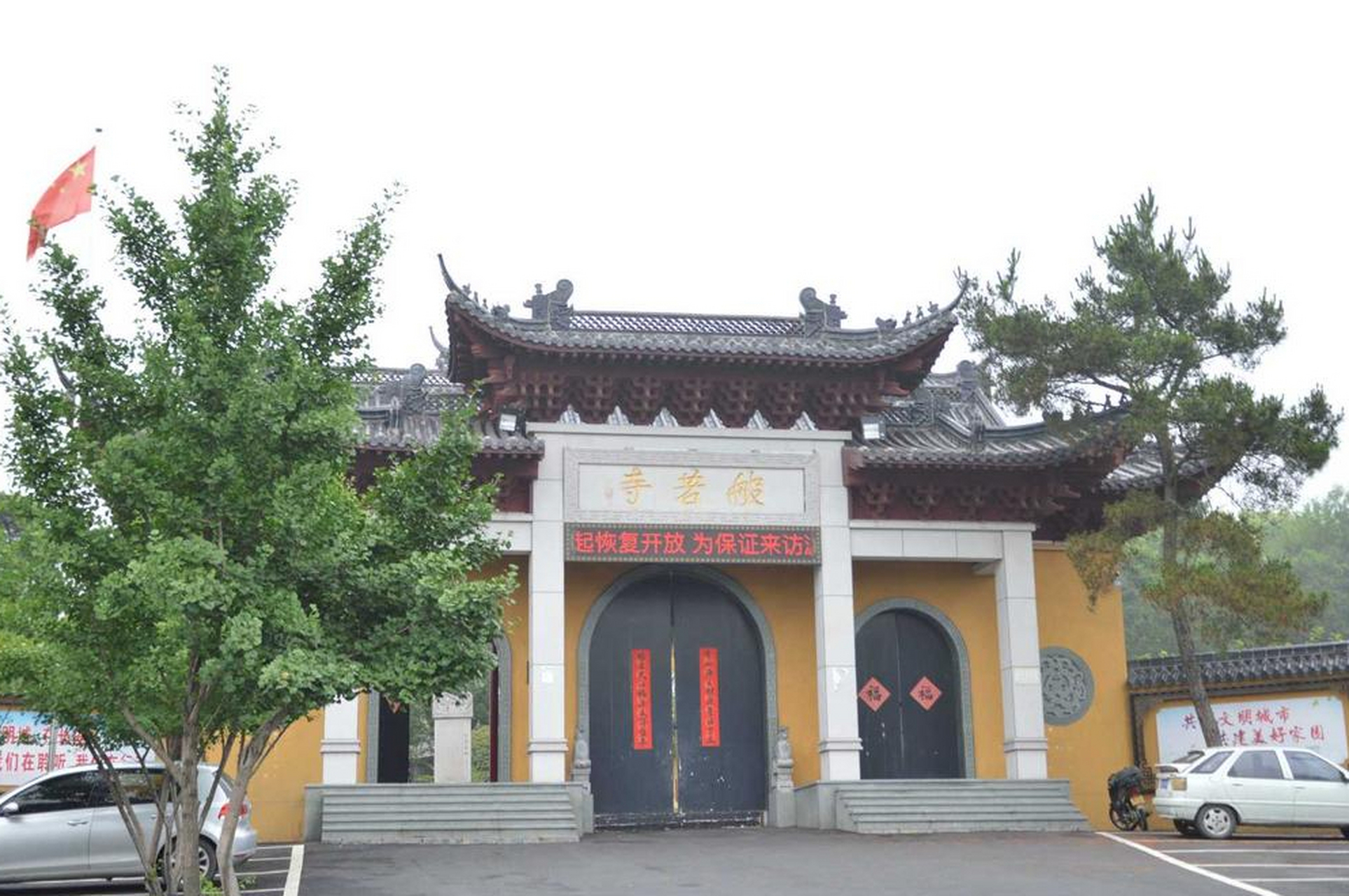 伽蓝寺 在湖北省十堰市经济开发区白浪街办马路村的大寨山山顶上,有