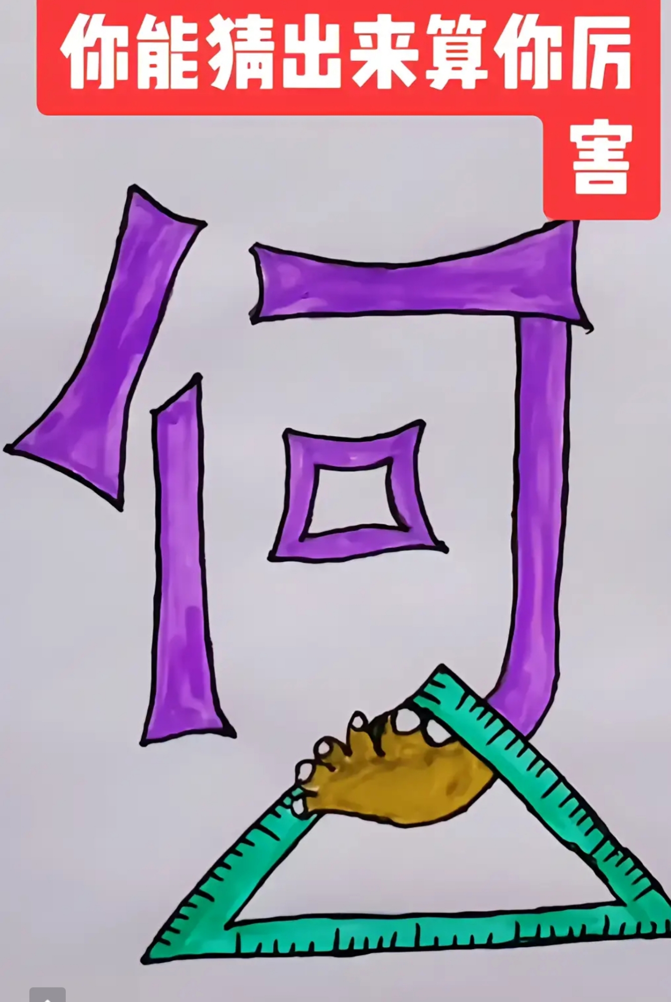 一字解特图库(一字解特图库密)