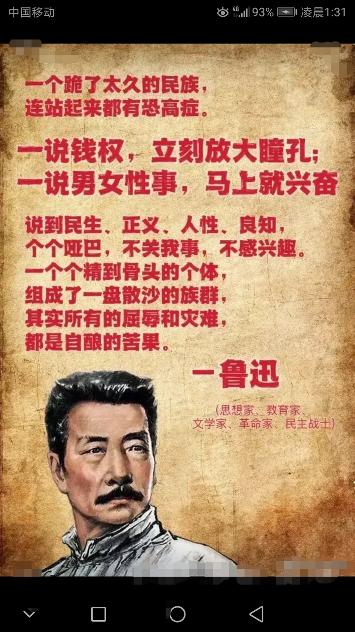 说的太精辟了