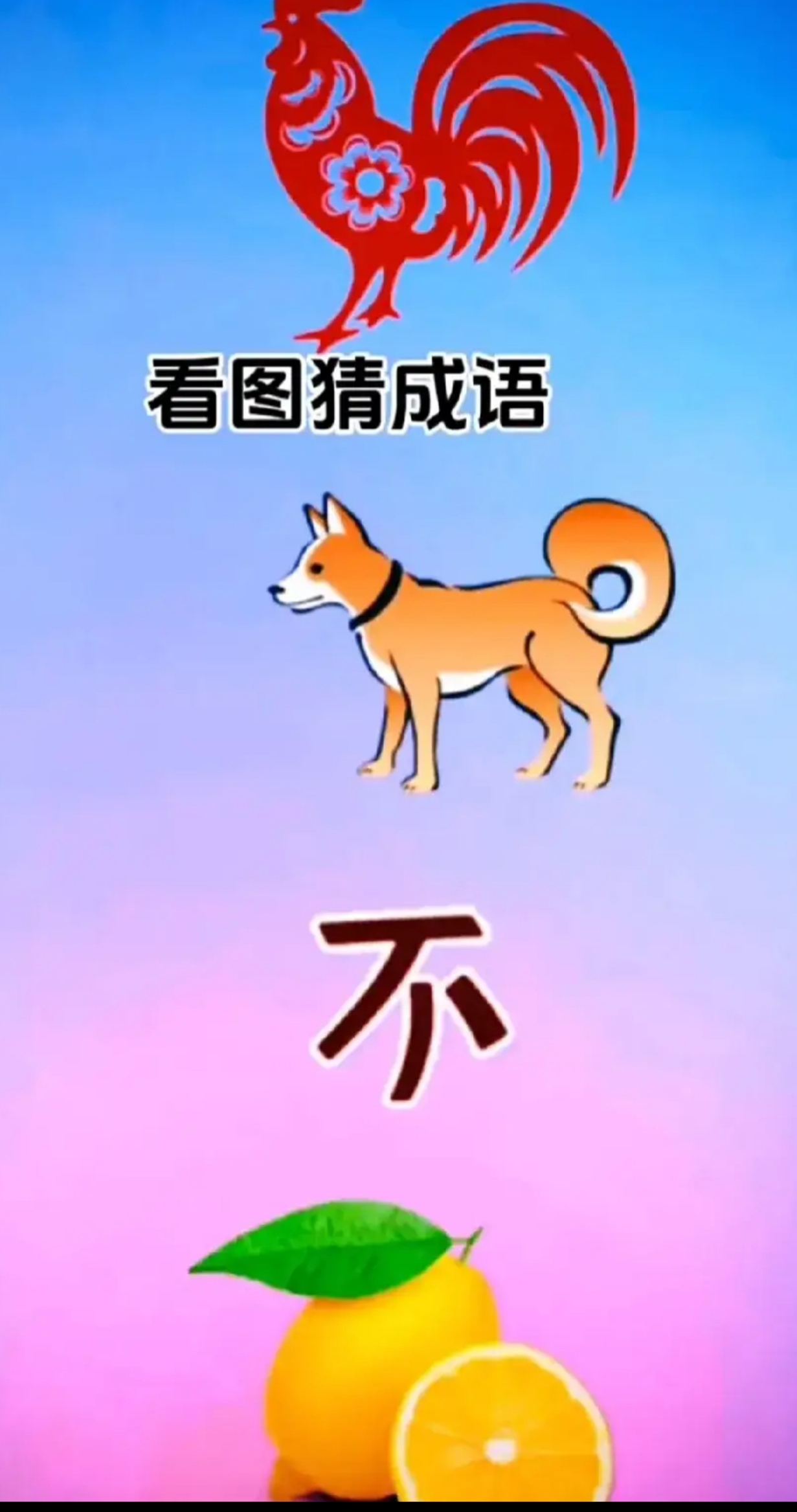 有关做游戏的成语(做游戏的成语四字成语)