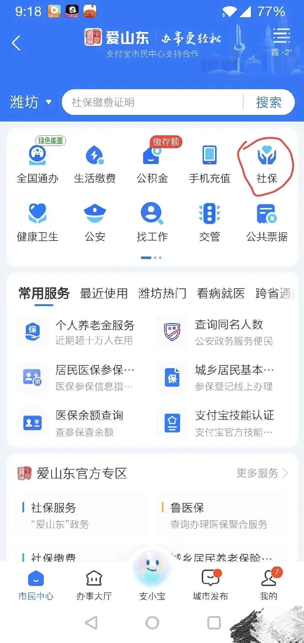民生山西退休认证步骤没有需要认证的业务(民生山西退休认证步骤没有需要认证的业务怎么办)