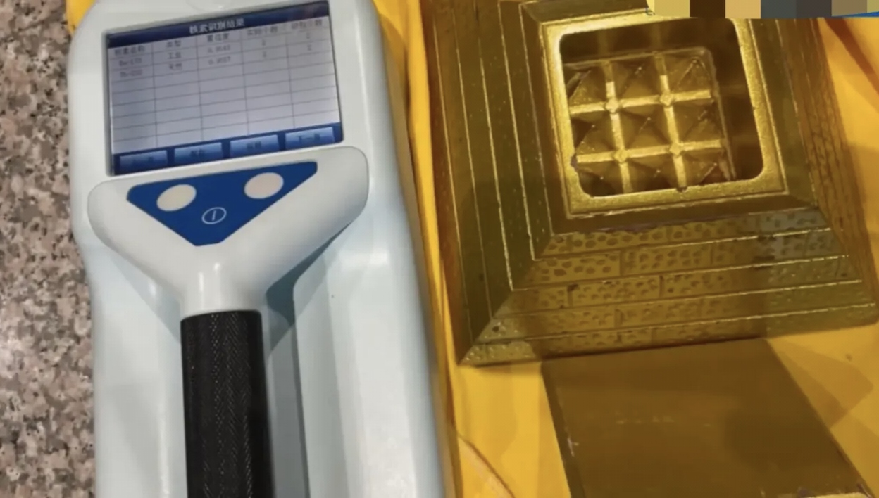 贵金属检测仪器有辐射吗(贵金属检测仪器有辐射吗有辐射吗)