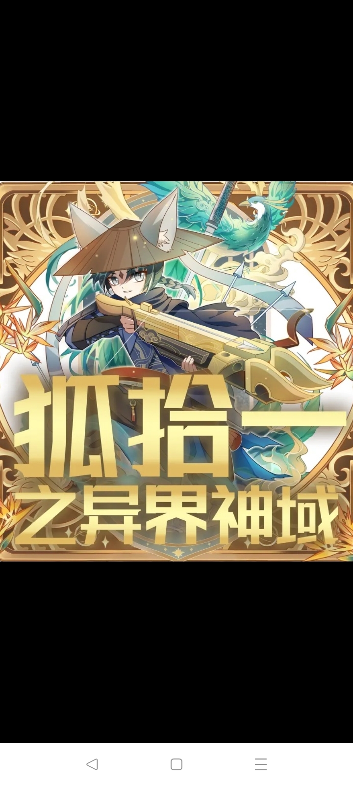 九州召唤系统txt全本