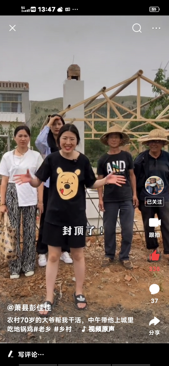 彭佳佳在萧县什么地方盖的小院?谁知道,那里可以旅游吗?具体村庄?