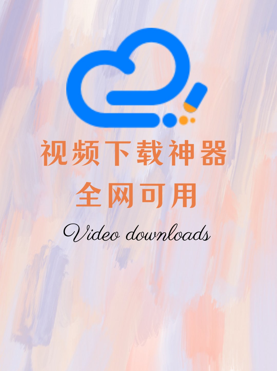 迅雷下载链接搜刮引擎_迅雷下载链接搜刮引擎打不开（迅雷下载链接搜索引擎）