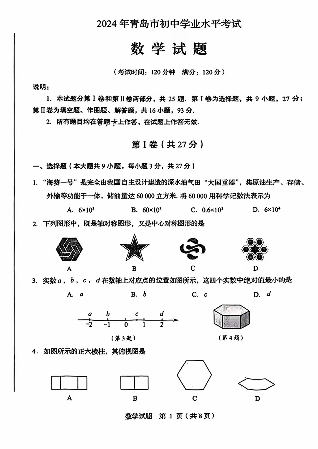 考试题库行业的最新趋势与发展