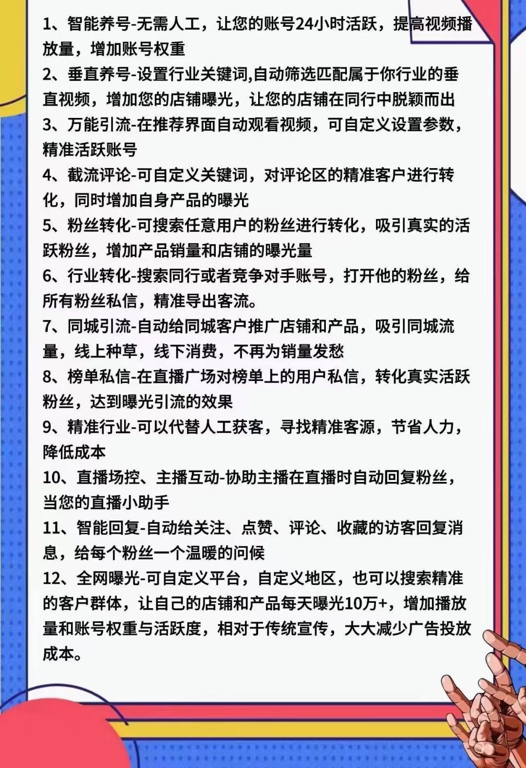 精品全自动引流客源神器,短视频拓客软件,精准引流推广平台#我是本地