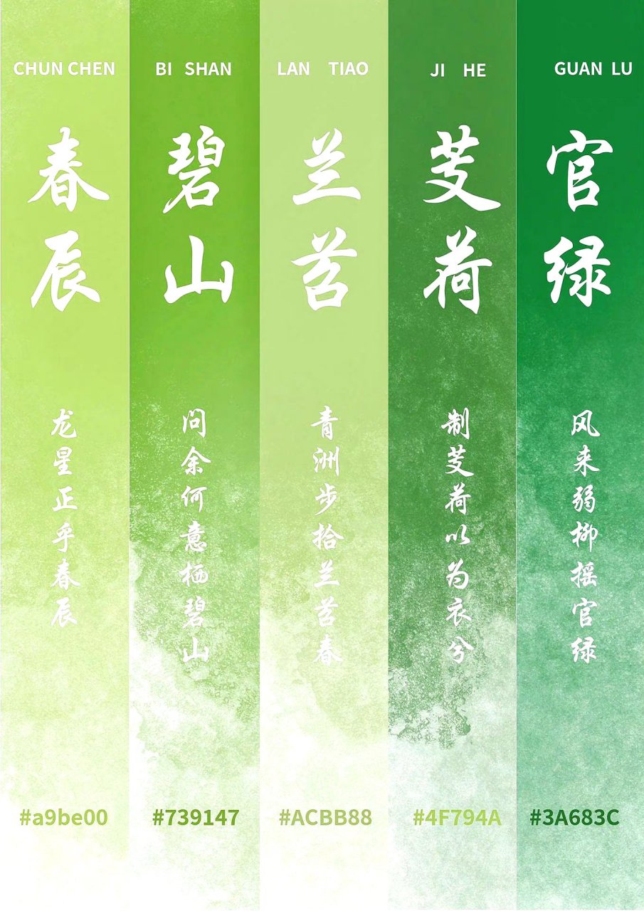 中国传统色卡,我想说的是:"它们的名字都好美!