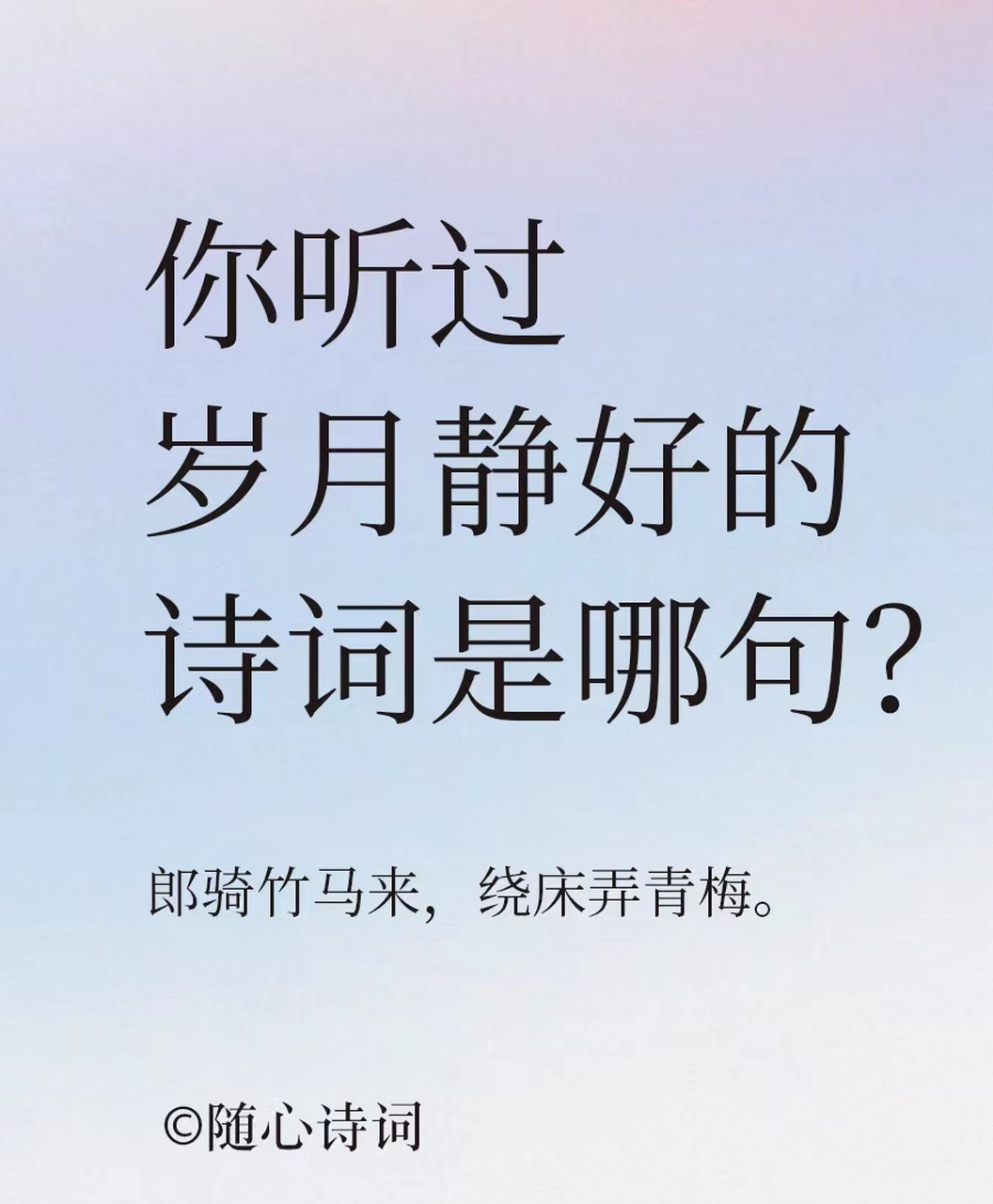 我们来看一些岁月静好的诗词,即使生活奔波动荡,也可以到诗词中觅得