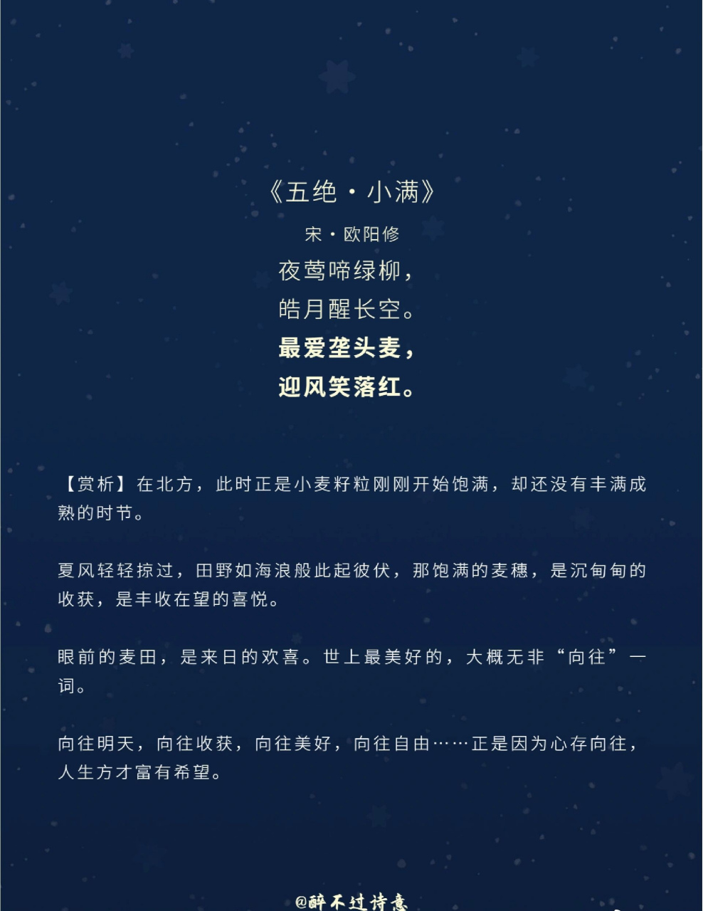 10首小满诗词,这真是人生最好的境界了,有开始,有希望,小满即安.